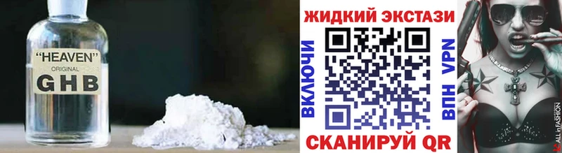 Бутират GHB  Тюкалинск 