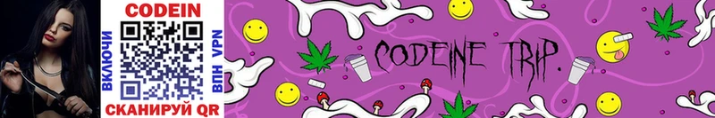 Кодеиновый сироп Lean напиток Lean (лин)  Тюкалинск 