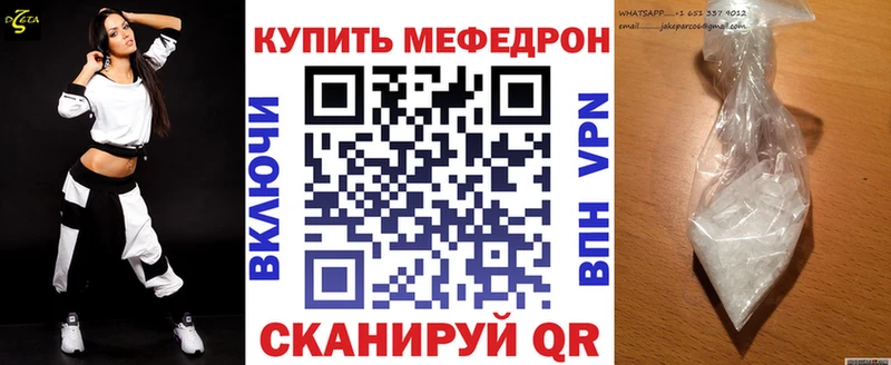 МЯУ-МЯУ мяу мяу купить наркоту Тюкалинск