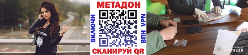 Метадон мёд где найти Тюкалинск